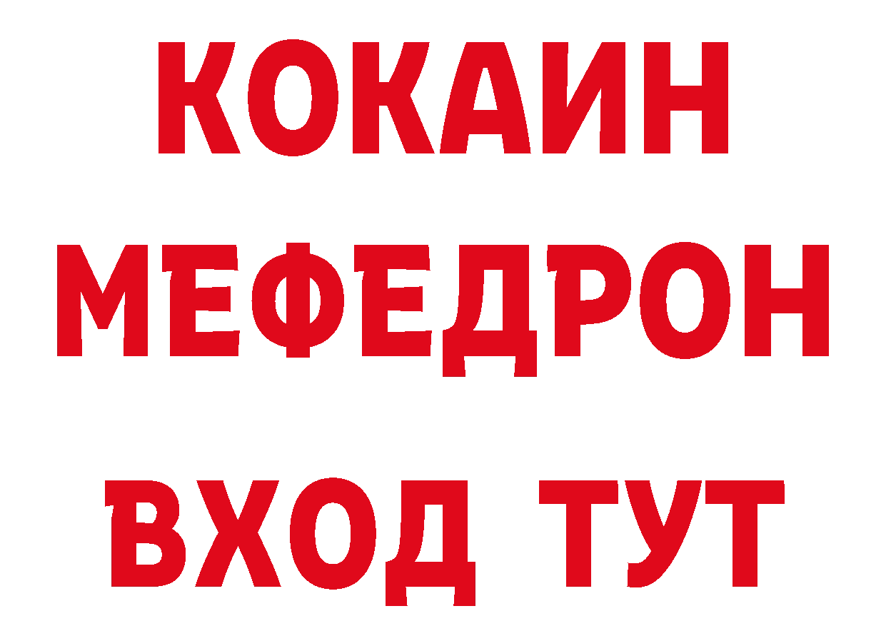 МЕТАДОН кристалл онион дарк нет MEGA Артёмовск