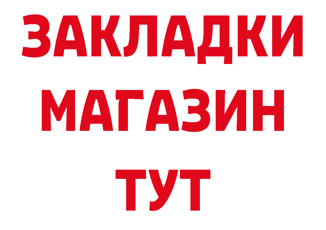 БУТИРАТ 99% tor нарко площадка блэк спрут Артёмовск